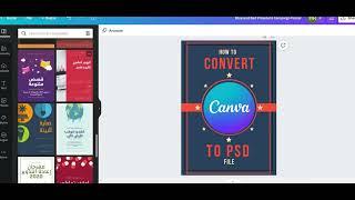 تحويل تصميمات كانفا لملف psd للفوتوشوب و إزاي تكسب من الطريقة دي