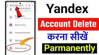 yandex Account delete Kaise kare | Yandex Account Delete Permanently | How to delete yandex Account