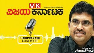 VIJAYA KARNATAKA DAILY PODCAST