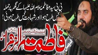 Shahadat BiBi Fatima Zahra sa ||Zakir Waseem Abbas Bolch 2022||