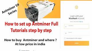 How to set up antminer s9 series full tutorial step by step|| how to but antminer?