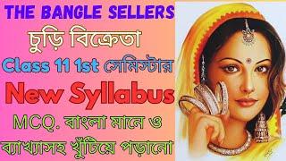 The Bangle Sellers by Sarojini Naidu in Bengali।The Bangle Sellers Class 11 Bengali Meaning।