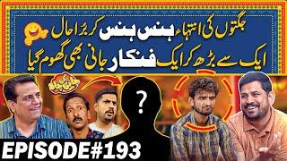 Sajjad Jani Jugtain Hi Jugtain - Kon Nikla Number 01 - EP#Jani193 - Jani  Ki Chah