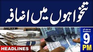 Good News: Salary Increase : 09 PM News Headlines | 16 December 2024 | Samaa TV