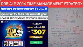 HOW TO DO TIME MANAGEMENT IN RRB ALP 2024 EXAM ?? ALP के परीक्षा में किस विषय को कितना समय दे ??