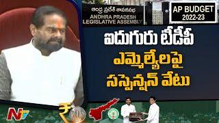 Breaking: Five TDP MLAs Suspended from AP Assembly | Ntv