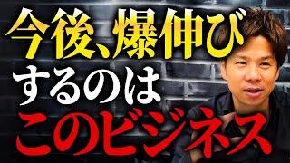 【経営者必見】このビジネスモデルを知らない経営者は超危険です。売上が安定し最強の経営ができる方法を教えます。