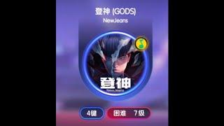 Rhythm Master | NEW JEANS - Gods [ Extreme ] ( BATTLE ~ first play )