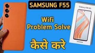 Samsung galaxy f55 Wi Fi problem solve kaise karen, how to fix Wi Fi problem in Samsung galaxy f55