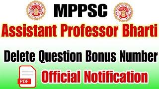 MP Assistant Professor Delete Question Bonus Number // MPPSC Delete question