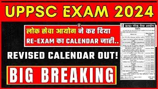 UPPSC Revised Calendar Out | UPPSC Exam 2024 Calendar Out | Complete Strategy | #uppsc