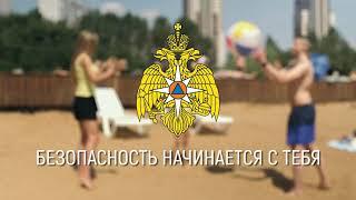 Контроль за детьми | Социальная реклама МЧС России
