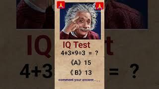 IQ Test #gkbraintest #mathematics #iqteacher #iqtrick #iqtestonline #maths #iq #shorts #yt #ytshort