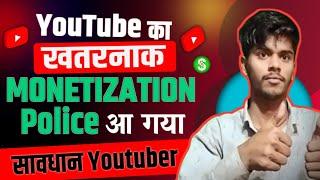 Youtube Monetization ख़तरनाक Update | New Monetization Policy 2024 Tech Materiyal Gyan