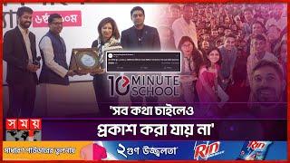 ৫ কোটি টাকার বিনিয়োগ হারালো টেন মিনিট স্কুল! | 10 Minute School | Ayman Sadiq | Zunaid Ahmed Palak