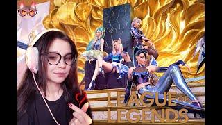 РЕАКЦИЯ НА K/DA - MORE | LEAGUE of LEGENDS