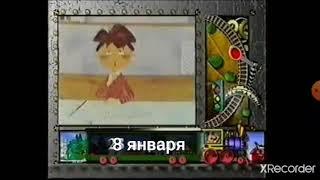 Детский мир - Анонс "Приключения запятой и точки" (08.01.2013)