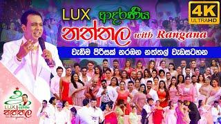 "LUX ආදරණීය නත්තල with Rangana" - 2024 | Rangana De Silva