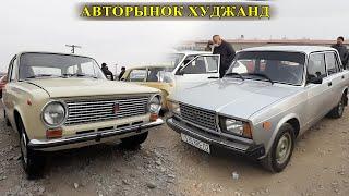 Авторынок Худжанд ( мошинбозори Худжанд )