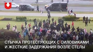 Стычка протестующих с ОМОНом и неизвестными в балаклавах возле Стелы 11 октября