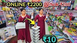 Trending Smart Gadgets Online ஐ விட குறைந்த விலையில் ₹10 முதல்