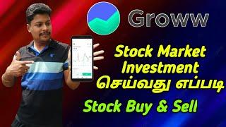 How to invest stock market in groww App | Groww app tamil | Star Online