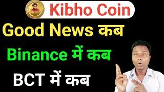 Kibho Coin Big News | Kibho Coin New Update | Kibho Coin Withdrawal Process | Big Update