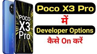 How to enable developer options in poco x3 pro | poco x3 pro me developer options kaise enable kare