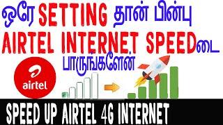 Airtel 4G internet settings: Increase Airtel 4g speed in tamil -Skills Maker TV