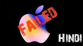 Why apple failed in india Hindi