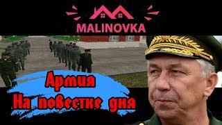 АРМИЯ НА ПОВЕСТКЕ ДНЯ || ФИКСЫ И ОБНОВЛЕНИЕ || ПОСЛЕДНИЙ ДЕНЬ НА ЛИДЕРКЕ (Malinovka RP)