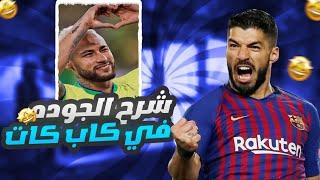 شرح كيفية عمل الجودة بتطبيق كاب كات 4k 