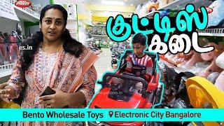 குட்டிஸ் EV பைக் கார் வாங்க @ Electronic City I Bento Wholesale Toys, Birthday Shopping,  Bangalore