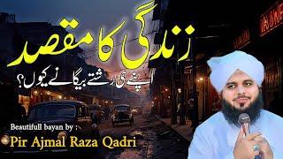 peer ajmal raza qadri || trial and patience || ajmal raza qadri heart touching bayan