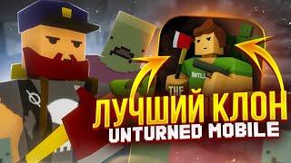 Самый ЛУЧШИЙ клон UNTURNED на ANDROID&IOS!? / The Outlands 2 / Новости проекта