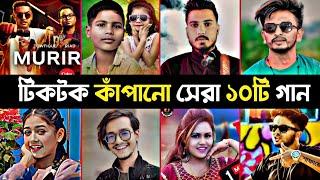 Top 10 Overnight Viral Tiktok Song | Bangla New Song | Jalali Set | Viral Agun | SA Apon | Murir Tin
