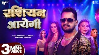 #Video - रशियन आयेगी | #Khesari Lal Yadav | Russian Aayegi | Khushbu Tiwari KT | New Song 2025 | GMJ