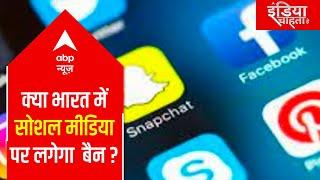 Know all about the social media ban in India | ICH