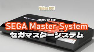 Story of the SEGA Master System