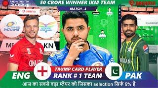 ENG vs PAK Dream11 | ENG vs PAK Dream11 Prediction | England vs Pakistan 3rd T20 Match Prediction