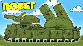 Saving Ratte USSR from the Captivity of Leviathan - Cartoons about tanks