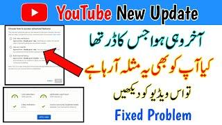 Youtube New Update || Choose How to Access Advanced Features || Youtube Update Fixed Problem 2021