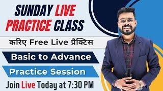 Sunday Special Practice Session by Ajay Sir | Basic to Advance Practice | English Speaking Course