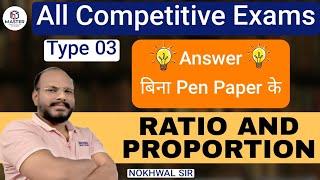 RRB-ALP-NTPC-RPF-Group D-Technical-JE l Ratio - PYQ 03 | Maths By S.K.Nokhwal Sir | Master Institute