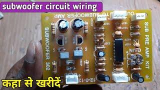 Subwoofer circuit wiring // woofer board amplifier connection / base filter /Electronics verma