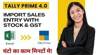 Sales Entry import From excel to tally prime 4.0 |  How to import sales entry in tally from excel