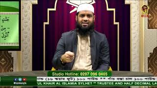 Iqra-Ul-Quran । 25022021। Ikhfa । Learn Tajweed of the Holy Quran with Mufti Saleh Ahmed