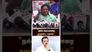 "நல்ல வேட்பாளரை தவறவிட்ட மக்கள்" | Tamilisai Soundararajan | MK Stalin