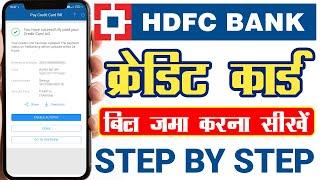 HDFC Credit Card Payment Through HDFC App 2024