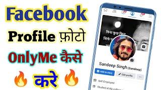 Facebook Profile Picture Only Me Kaise Kare in Mobile | How To Only Me Facebook Profile Picture